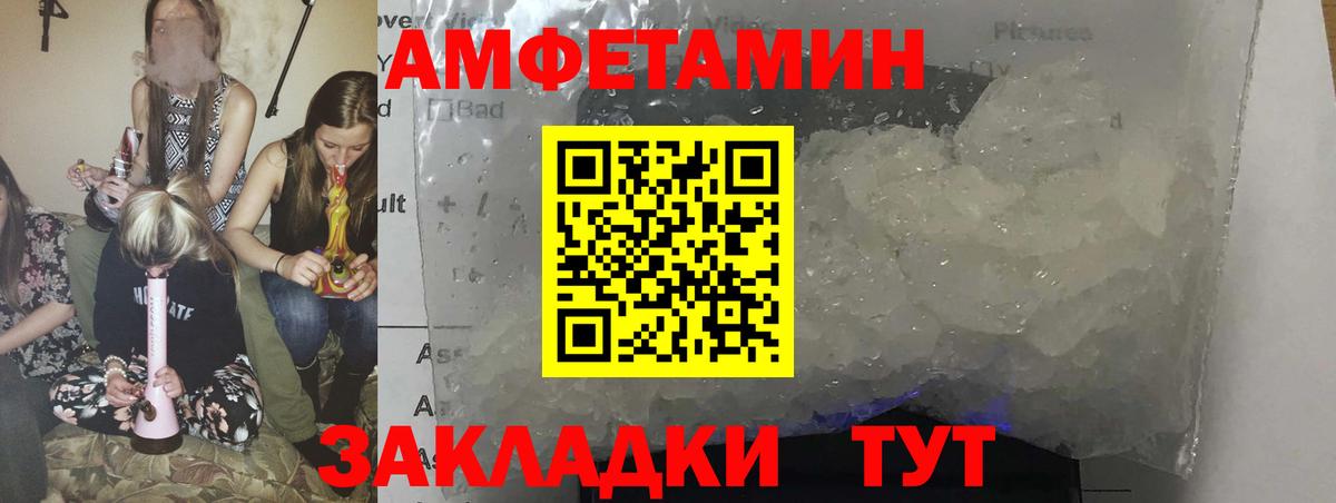 АМФЕТАМИН  Amphetamine 97%  Вход с VPN  Полевской 