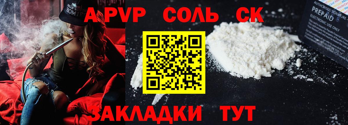 APVP Crystall Полевской