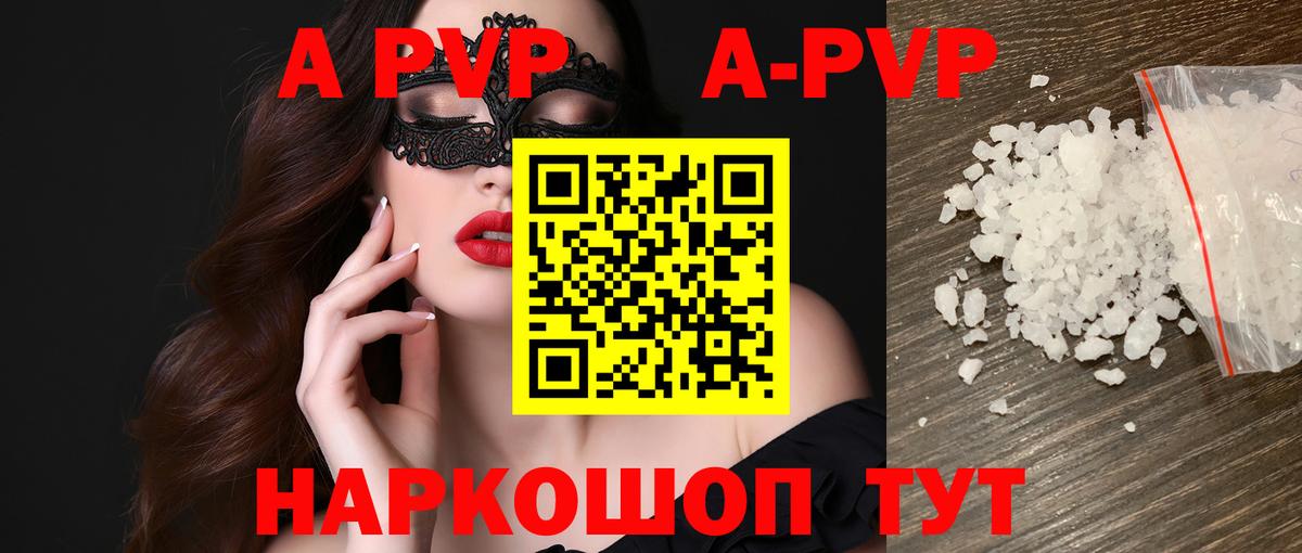 цены   Вход с VPN  Полевской  A-PVP мука  Alpha PVP СК 