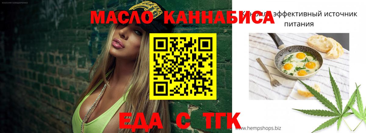 Cannafood конопля  Вход с VPN  Полевской 