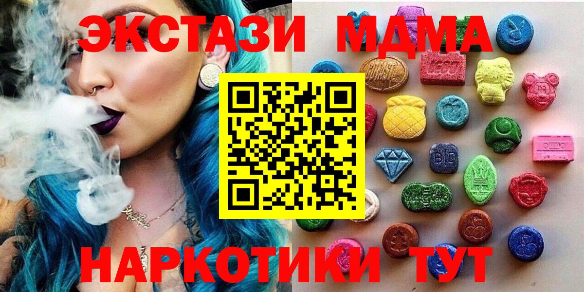 ЭКСТАЗИ  Вход с VPN  Экстази MDMA  Полевской  Экстази mix 