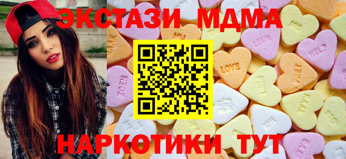 ГАШИШ  Меф МЯУ МЯУ  МАРИХУАНА  MDMA  Вход с VPN  Полевской  АМФ   НБОМе  Меф МЯУ МЯУ   ГАШИШ  КОКАИН 