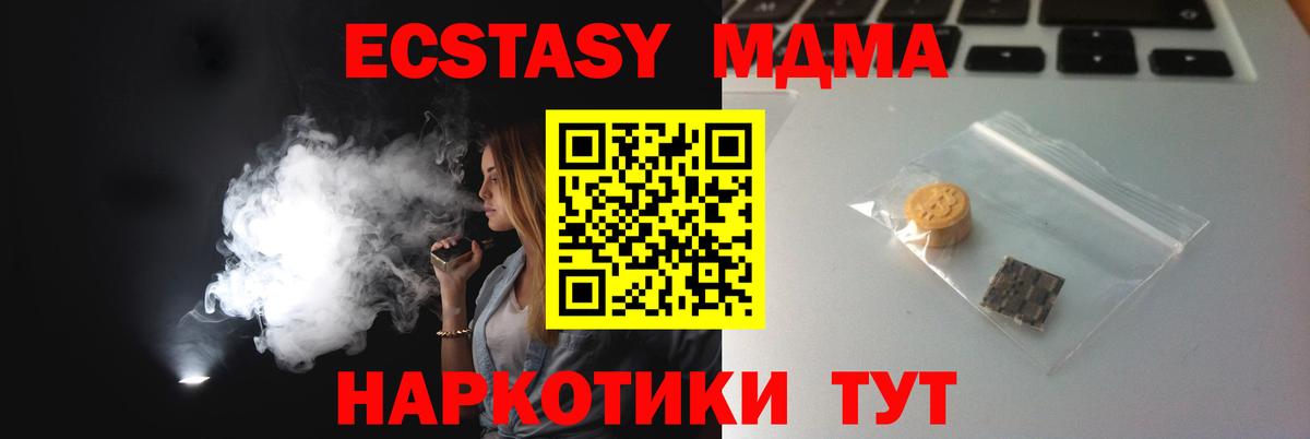 Ecstasy диски Полевской