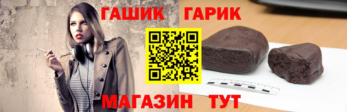 Полевской  ГАШИШ 40% ТГК  ГАШ гарик  Вход с VPN 
