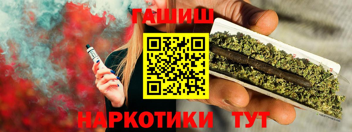 Гашиш гашик Полевской