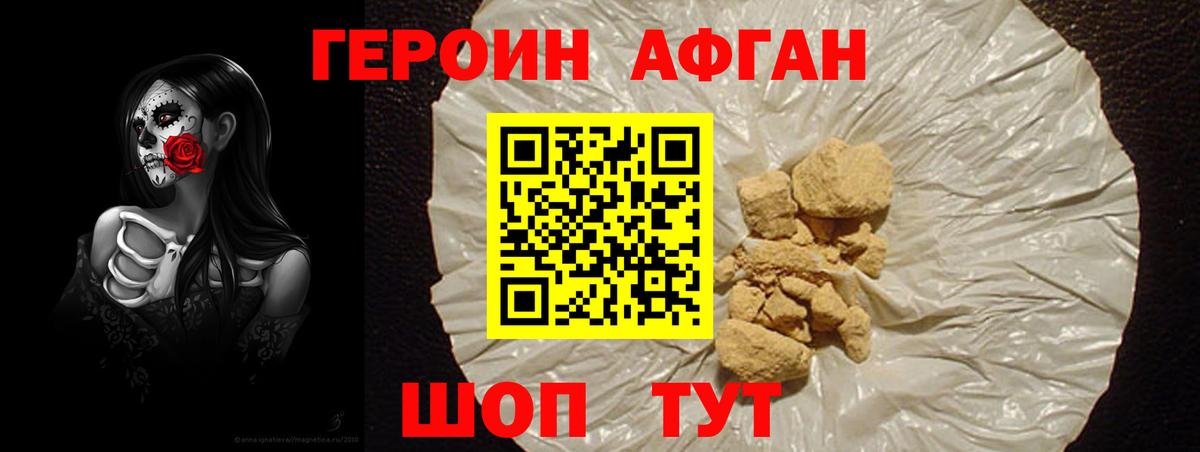 ГЕРОИН хмурый  Вход с VPN  Полевской 