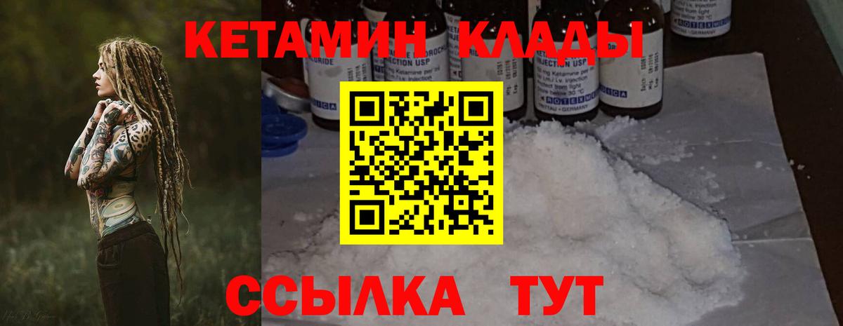 Кетамин ketamine  КЕТАМИН ketamine  Полевской  Вход с VPN 