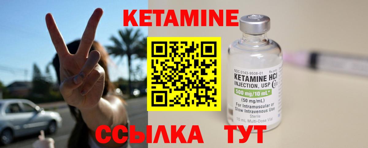 Кетамин VHQ Полевской