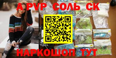 Альфа ПВП Славянск-на-Кубани