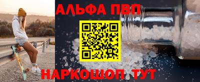 бошки Сланцы