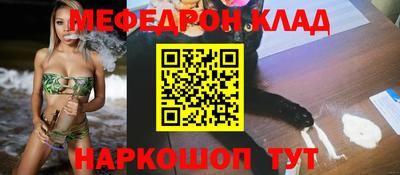 мяу мяу мука Славгород