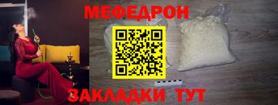 мяу мяу мука Славгород