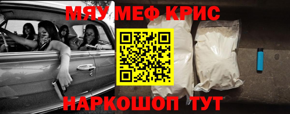 Меф кристаллы Полевской