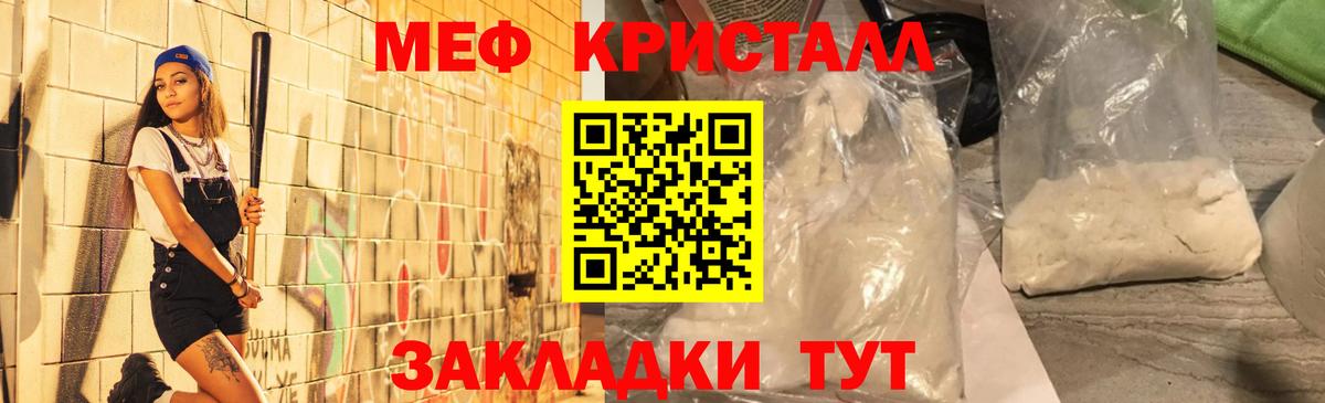 МЯУ-МЯУ  Вход с VPN  МЯУ-МЯУ mephedrone  Полевской  МЕФ  МЯУ-МЯУ мяу мяу 