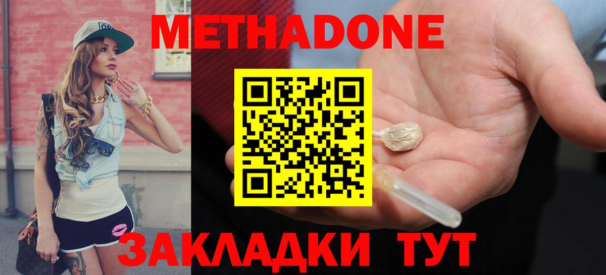 Полевской  Метадон methadone  Вход с VPN 