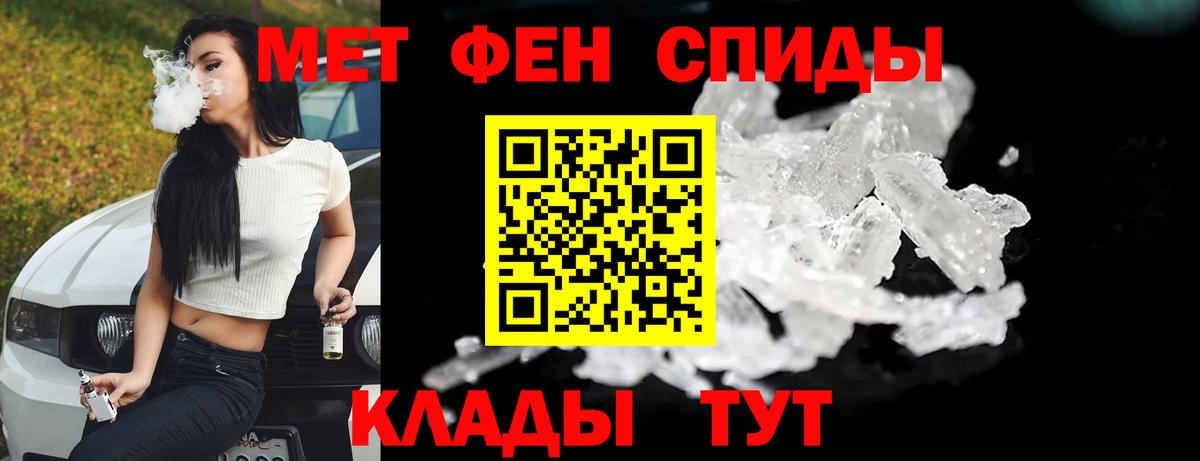 МЕТАМФЕТАМИН пудра Полевской